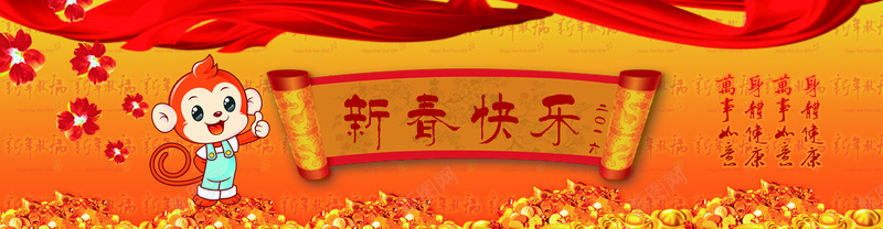 猴年春节海报2016jpg设计背景_新图网 https://ixintu.com 海报banner 春节 过年 中国风 猴子春节祝福语