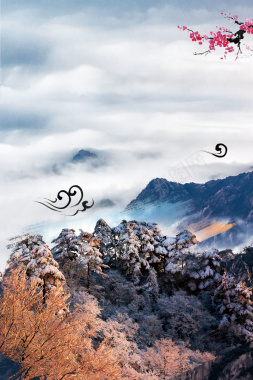 冬季旅行大气摄影黄山云海背景背景