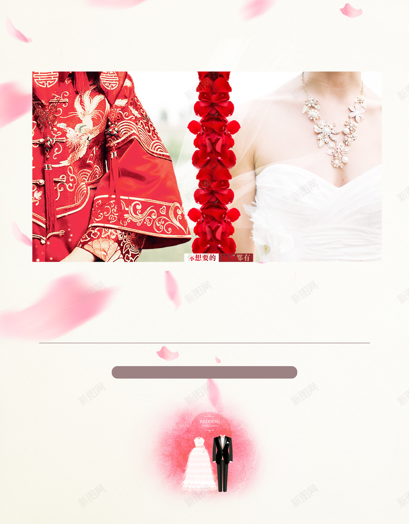 中式西式婚礼背景素材psd设计背景_新图网 https://ixintu.com 中式 婚庆 婚纱 海报 西式 背景 矢量 结婚 喜庆