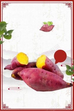 美味烤紫薯红薯番薯球背景