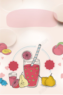 鲜榨果汁灯片粉色卡通夏季果汁饮料海报背景高清图片