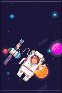 航天宣传少年科技馆海报设计背景模板高清图片