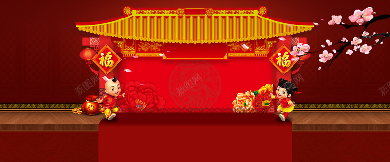 新年传统欢乐节日海报psd设计背景_新图网 https://ixintu.com 新年 2017 梅花树 福字 吉祥娃娃 喜庆 狂欢 中国风 开心