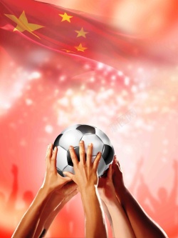 国足赢了红色清新简约中国队赢了喜庆助威高清图片