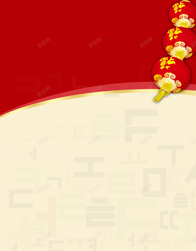 喜迎新年展架背景素材jpg设计背景_新图网 https://ixintu.com d 分层素材 广告设计模板 新年 素材 喜迎新年5折展架图片下载 psd 源文件 烤肉 x展架 特色美食