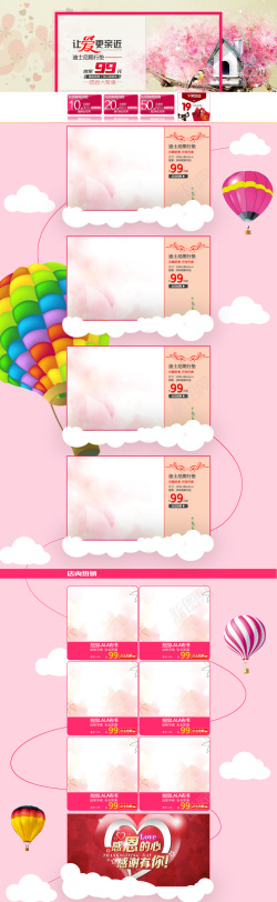 舒适爬行垫粉色手绘水彩母婴店铺首页背景高清图片
