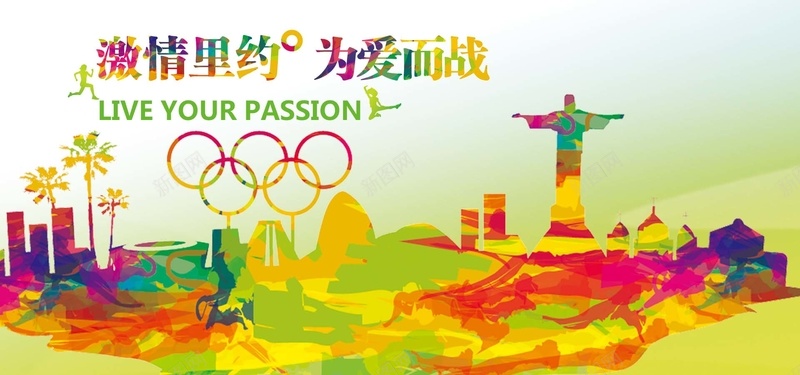 炫彩里约奥运会海报背景banne背景