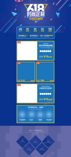 狂欢618时尚定制家电数码店铺首页背景高清图片