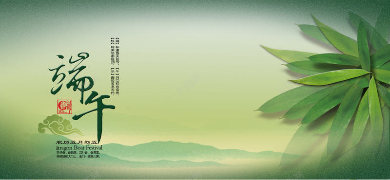 端午节背景psd设计背景_新图网 https://ixintu.com 海报banner 端午节背景 简约背景 粽叶背景 绿色背景 文艺 小清新 简约