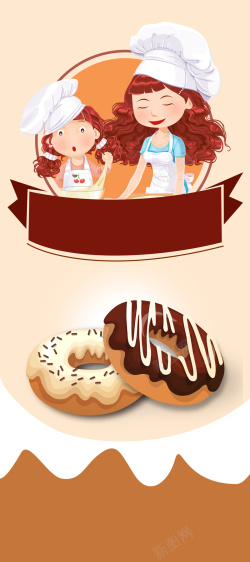 DIY甜品亲子烘焙卡通展板高清图片