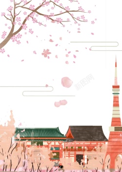 清明旅游醉美樱花节旅游海报背景模板高清图片