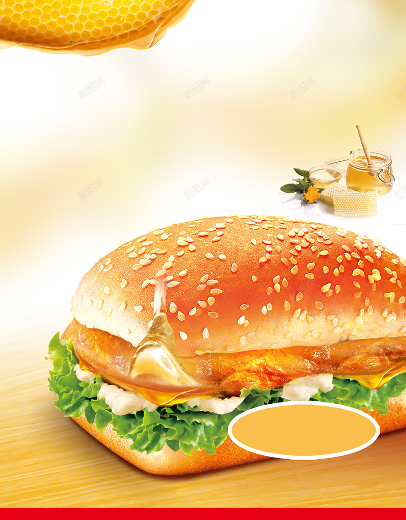 蜜汁汉堡海报背景素材psd设计背景_新图网 https://ixintu.com 汉堡奶茶 海报设计 味味美 番茄酱 蜜汁 蜜汁汉堡图片下载 德克士 开春特惠 美顿斯青菜 广告设计