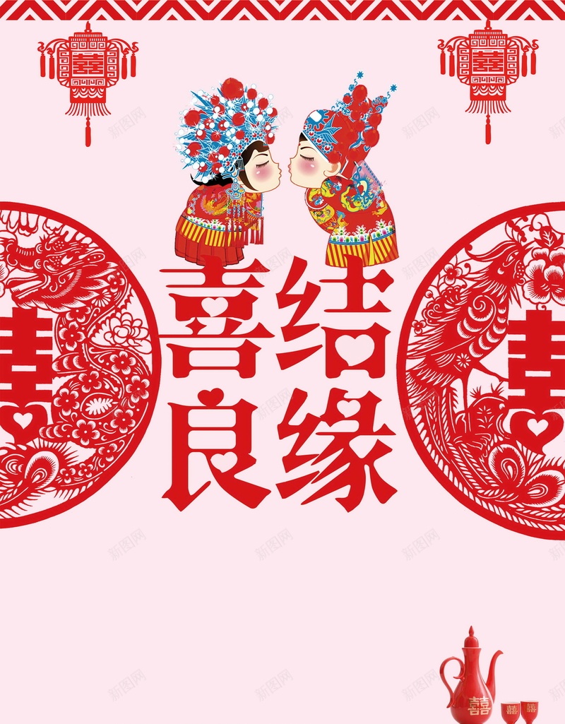 浪漫喜结良缘psd设计背景_新图网 https://ixintu.com 浪漫喜结良缘背景图片免费下载喜结良缘 婚庆展板 婚庆海报 婚礼 结婚 喜结良缘 婚礼庆典 婚庆图 婚庆婚礼 婚庆广告 婚庆背景 婚庆 婚庆展架 婚庆宣传 婚庆新郎 婚庆活动 婚庆新娘 婚庆庆祝 婚庆dm 婚庆主题 婚庆伴郎 婚庆公司 海报 平面 广告 背景 分层 PSD 素材 模板