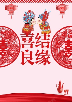 婚庆公司展架浪漫喜结良缘高清图片