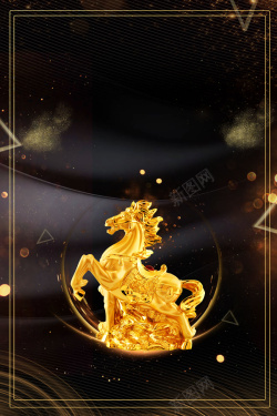 2018年会黑大气企业邀请函广告背景