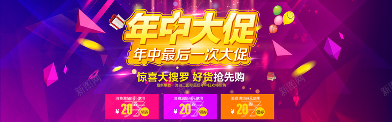 618年中大促海报psd设计背景_新图网 https://ixintu.com 粉丝狂欢节 海报banner 扁平 渐变 几何 天猫618年中大促汽车用品活动海报psd素材 天猫618年中大促活动海报 淘宝618年中大促海报素材 618年中大促汽车用品