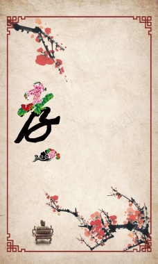 中国风传统文化孝字海报背景模板背景