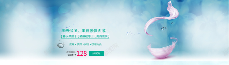 蓝色渐变水感面膜美妆bannerpsd设计背景_新图网 https://ixintu.com 蓝色 渐变 水感 丝带 面膜 美妆 梦幻 小清新 海报banner 浪漫