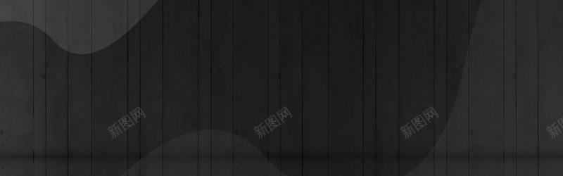 黑色底纹背景jpg设计背景_新图网 https://ixintu.com 底纹 黑色 海报banner 质感 纹理