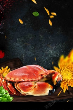 大闸蟹宣传单菊香蟹肥海鲜大闸蟹餐饮海报高清图片