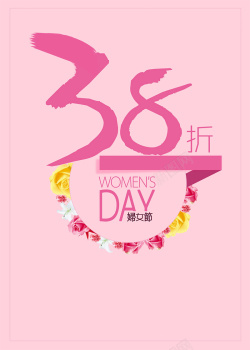WOMEN三八妇女节海报促销背景图高清图片