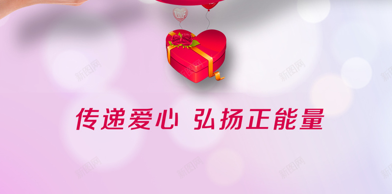 红心花朵爱心公益背景psd设计背景_新图网 https://ixintu.com 浪漫 爱心 公益 活动 爱心公益 H5 公益背景 花朵背景 爱心背景 开心 幸福 梦幻