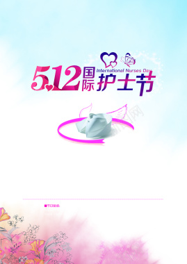 小清新护士节海报背景素材背景