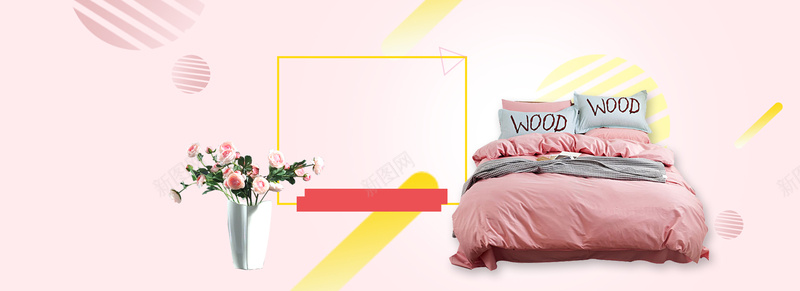 床上用品大促销几何狂欢粉色banner背景