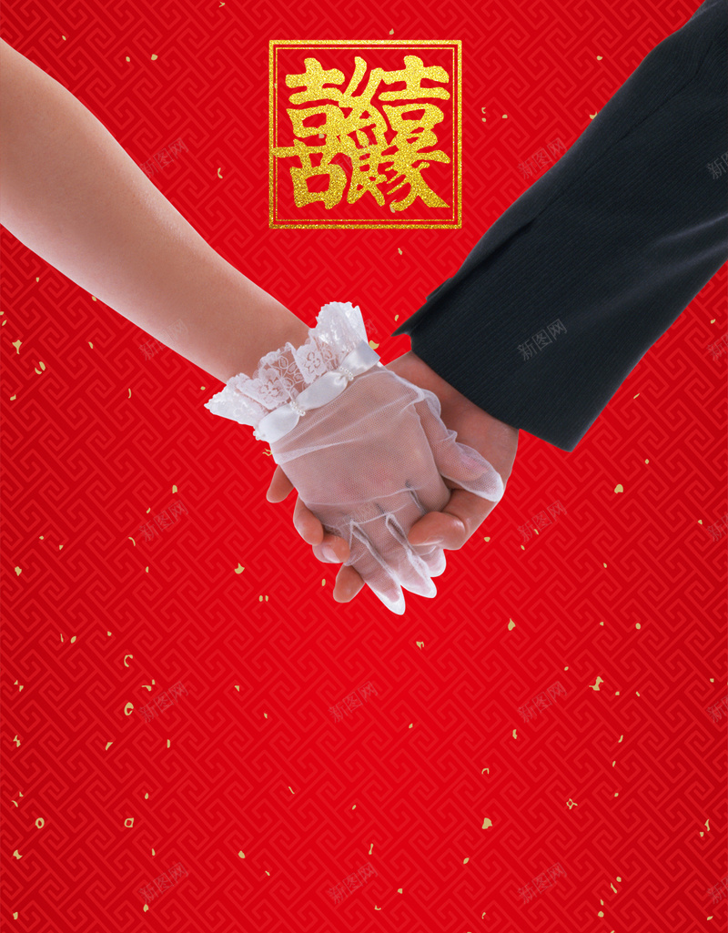 商务结婚H5背景psd设计背景_新图网 https://ixintu.com 商务 喜庆 新人 牵手 结婚 婚礼 婚庆 请帖 邀请函 婚礼背景