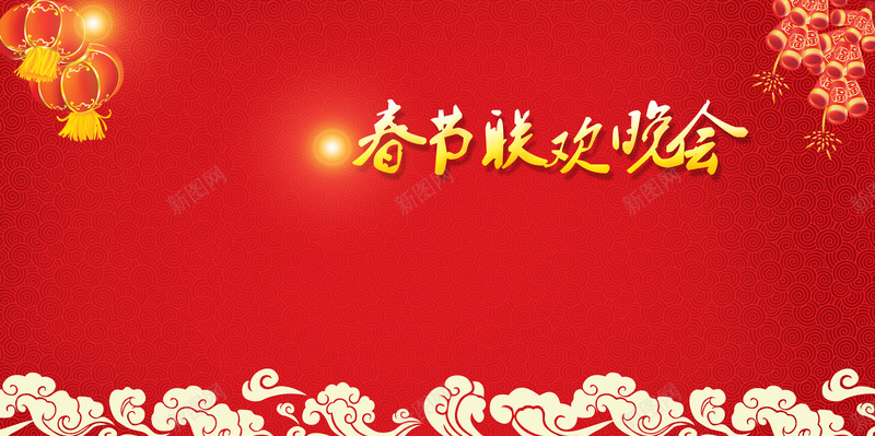 春节联欢晚会背景素材psd设计背景_新图网 https://ixintu.com 年会晚会 新年晚会 春节ps素材 晚会 晚会封面 晚会展板 晚会海报 晚会背景图片图片下载