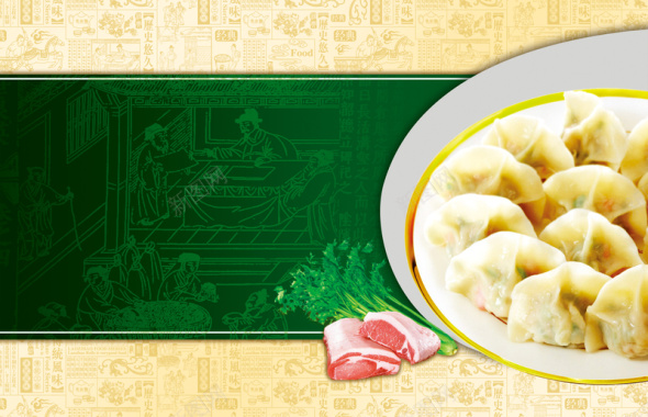 中式底纹图案美食水饺背景素材背景