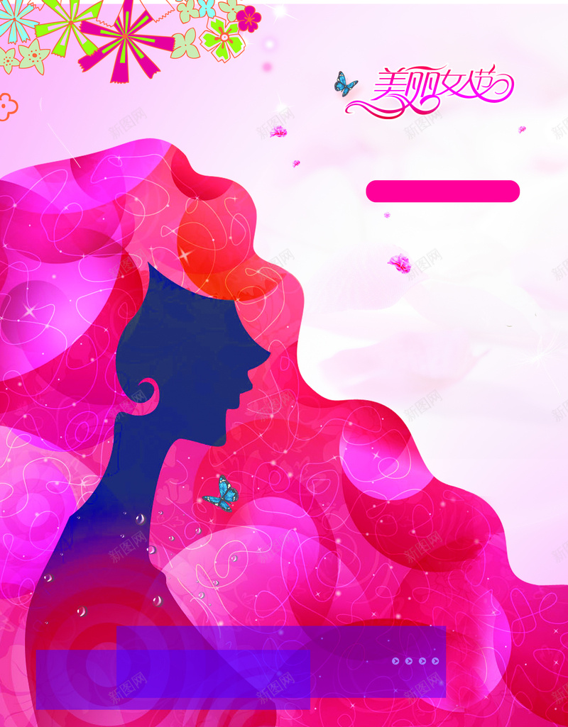 三八妇女节宣传单psd设计背景_新图网 https://ixintu.com 节日 三八 妇女节 矢量 海报 舞台 宣传单 粉色 质感 纹理