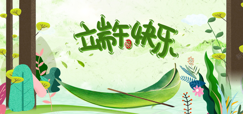 端午节绿色卡通banner背景