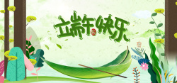 端午节绿色折扣logo端午节绿色卡通banner高清图片