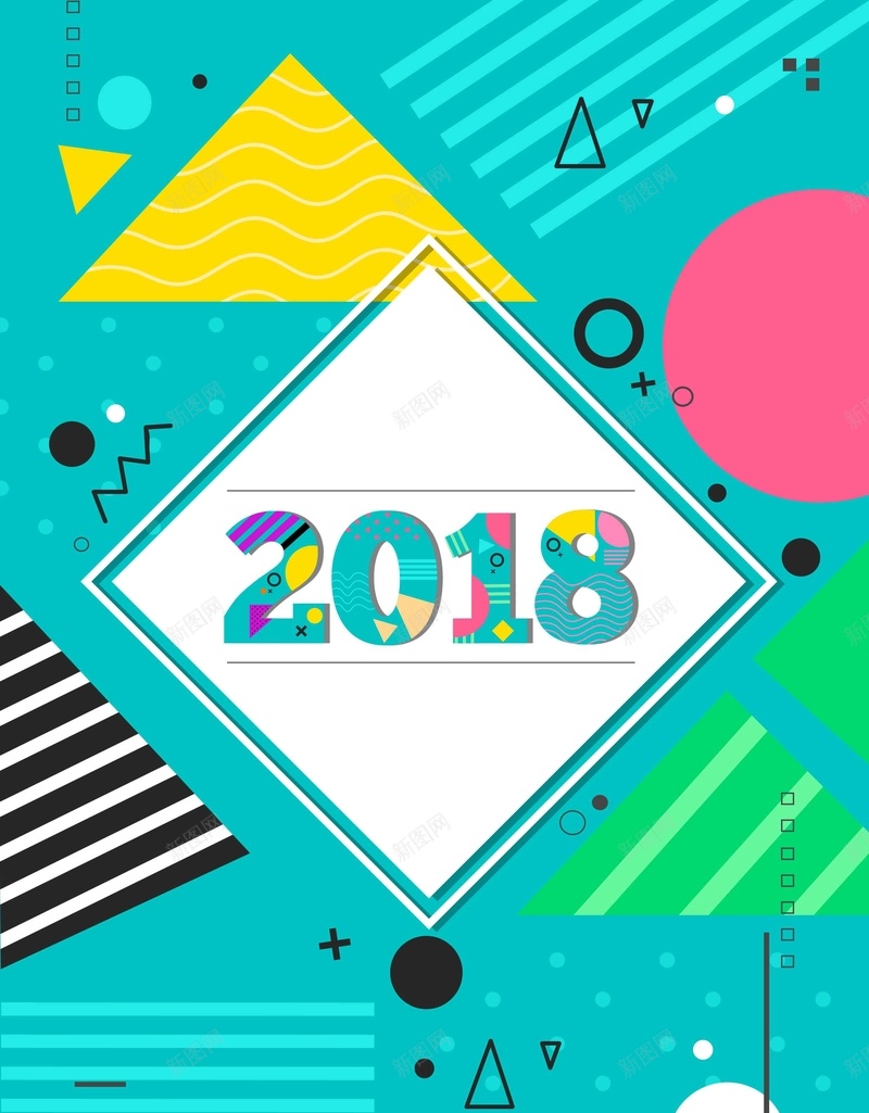 清新时尚波普2018新年Partyjpg设计背景_新图网 https://ixintu.com 创意 清新 色块拼接 时尚 波普 2018 新年 新年快乐 新年派对 新年狂欢趴 Party 迎接2