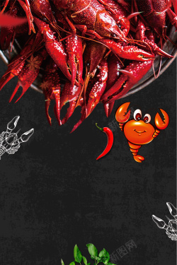好吃的龙虾小龙虾美食餐饮海报高清图片
