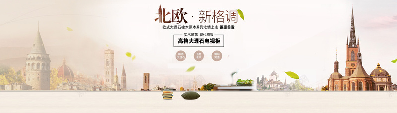 文艺欧式建筑背景psd设计背景_新图网 https://ixintu.com 文艺背景 小清新背景 欧式背景 建筑背景 绿叶背景 格调背景 海报背景 活动背景 首页背景 海报banner 文艺 小清新 简约