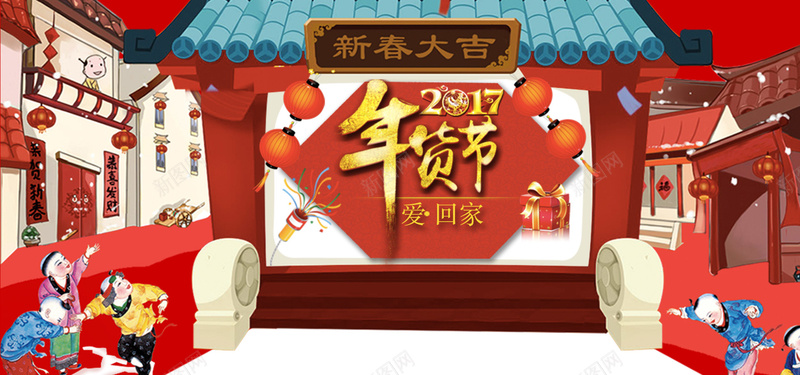 春节背景节货节海报psd设计背景_新图网 https://ixintu.com 新年 新春 喜庆 红色 年终盛典 新年盛宴 过大年 装新家 跨年大扫货 年底清仓