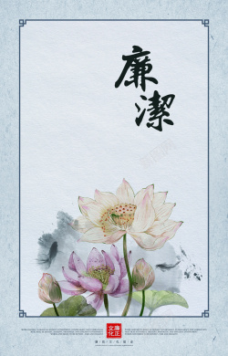 中国古典花边传统文化海报高清图片