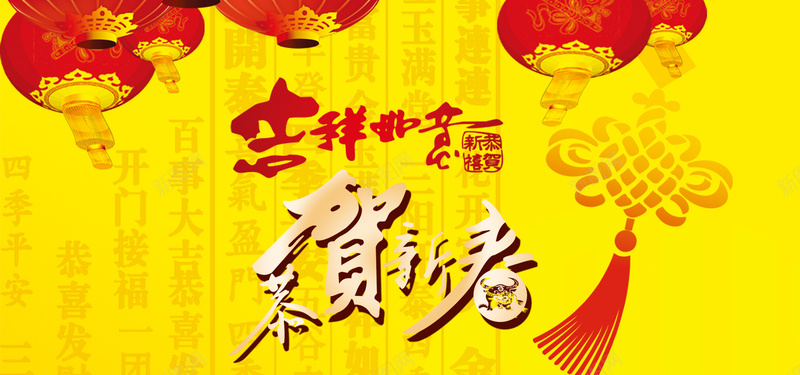 吉祥如意喜庆背景psd设计背景_新图网 https://ixintu.com 红色 黄色背景 花底纹 金边 金光 闪光 四射 喜庆背景 春节背景 舞台背景 卡通人物 鞭炮 烟花 淘宝天猫 海报banner 春节 过年 中国风