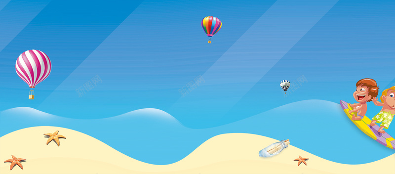 夏季儿童玩具促销背景psd设计背景_新图网 https://ixintu.com 夏季 沙滩 海边 儿童 玩耍 玩具促销背景 热气球 海星 海报banner 卡通 童趣 手绘