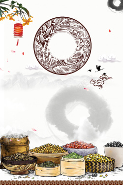 大鼎谷物中国风中国风水墨手绘五谷杂粮海报背景素材高清图片