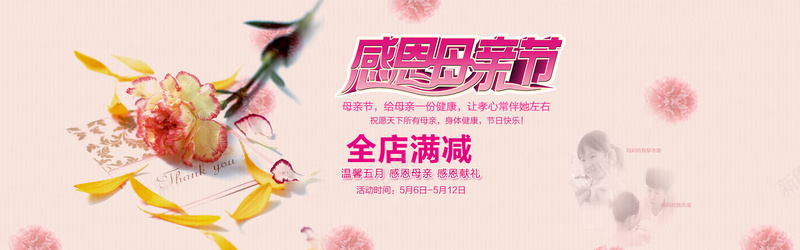 粉色母亲节活动bannerpsd设计背景_新图网 https://ixintu.com 粉色 母亲节 康乃馨 贺卡 纹理 简约 海报banner 文艺 小清新