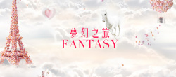 埃菲尔铁塔爱心PNG梦幻浪漫旅游类banner高清图片