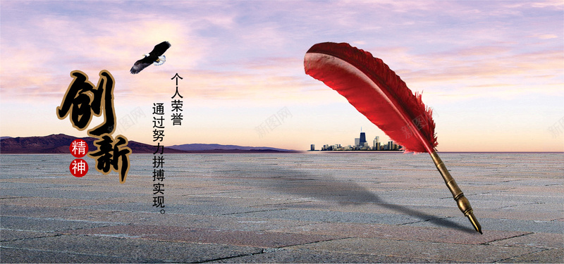 企业文化背景jpg设计背景_新图网 https://ixintu.com 海报banner 网站banner 企业文化 羽毛笔 创新