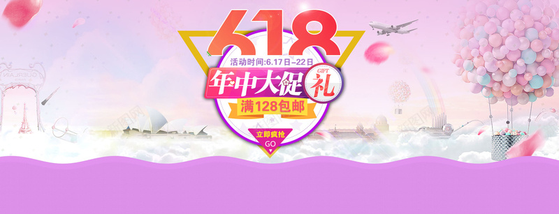 618年终大促背景banner背景