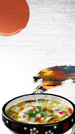 特色酸菜鱼简约纹理水煮鱼PS源文件H5背景素材高清图片