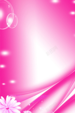 粉色底板专业减肥宣传单背景素材高清图片