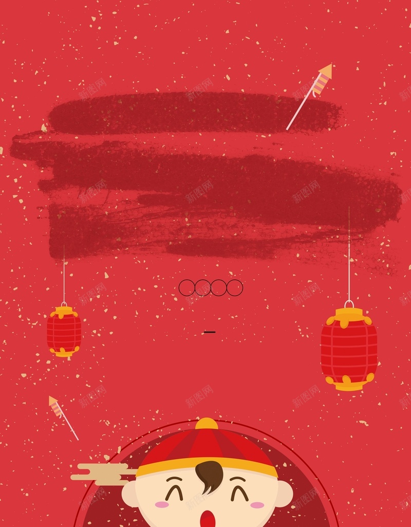 新年拜年背景素材psd设计背景_新图网 https://ixintu.com 卡通 拜年 海报 红色 背景 矢量 新春 祝福 吉祥