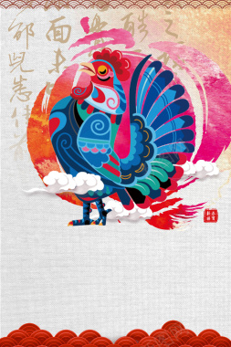恭贺新年手绘金鸡中国风背景素材背景